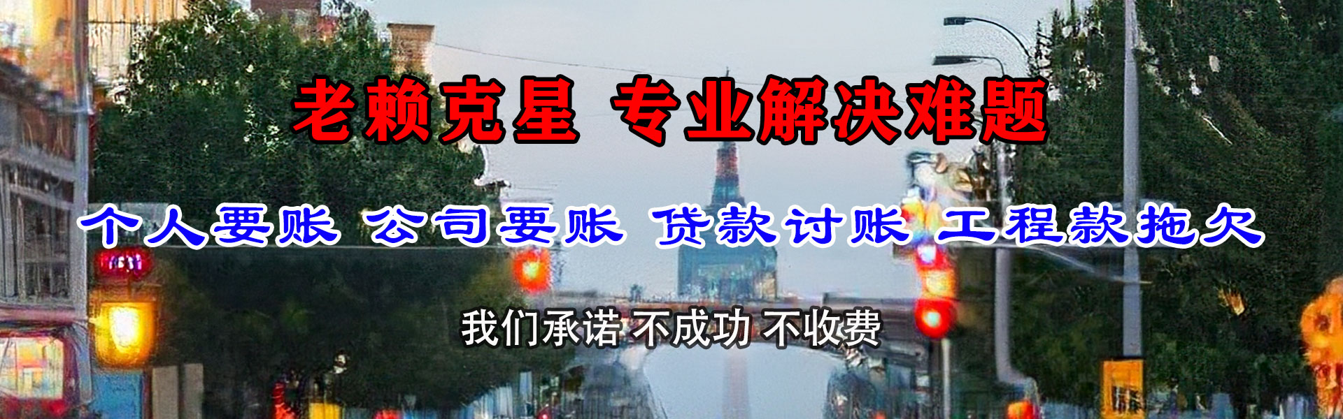 婺城清账公司