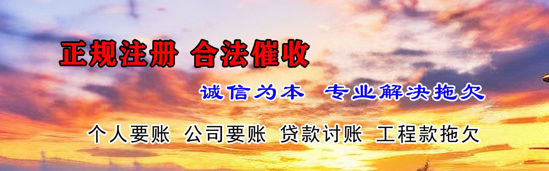 婺城清债公司